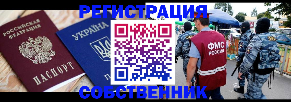 миграционный учет в Зеленодольске