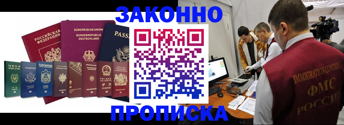 прописка регистрация в Зеленодольске