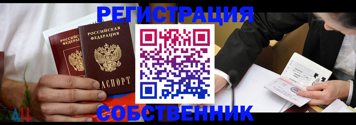 временная регистрация гарантия в Зеленодольске