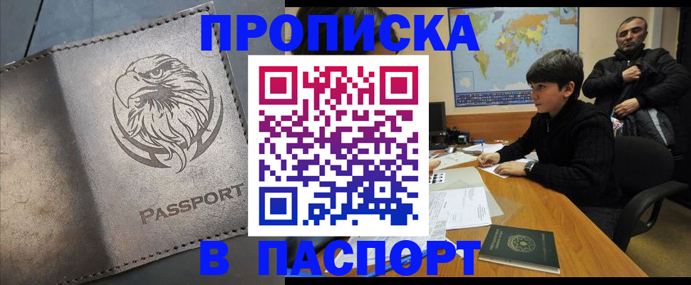 временная регистрация недорого в Зеленодольске
