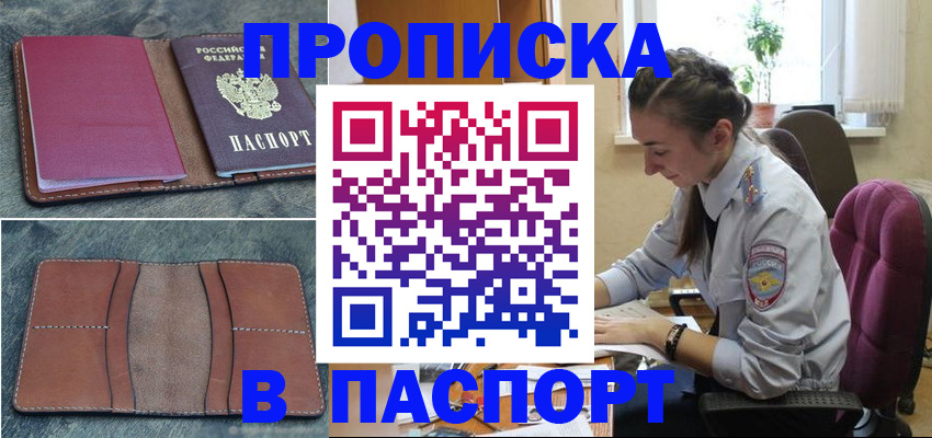 временная регистрация адрес в Зеленодольске