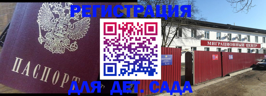 временная регистрация для всех в Зеленодольске